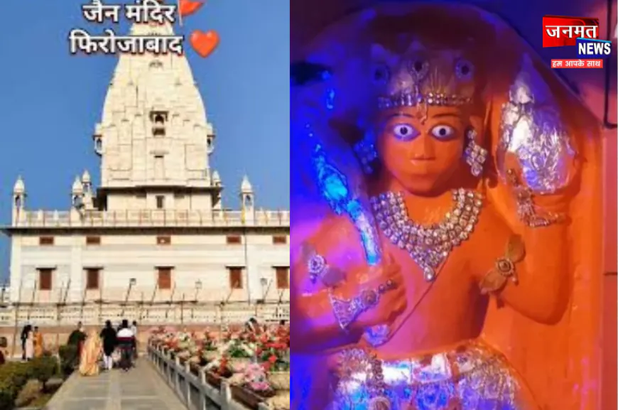 फिरोजाबाद: सुहाग नगरी के धार्मिक स्थलों की बदलेगी तस्वीर,योगी सरकार ने विकास के लिए खोला खजाना