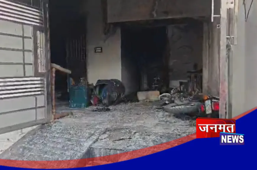 औरैया: बिधूना में शॉर्ट सर्किट से घर में लगी भीषण आग, दो बाइक समेत लाखों का सामान जलकर राख