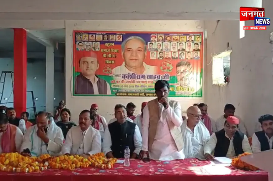 चंदौली: सपा ने मनाई कांशीराम जयंती, भारत रत्न देने की मांग; भाजपा पर साधा निशाना