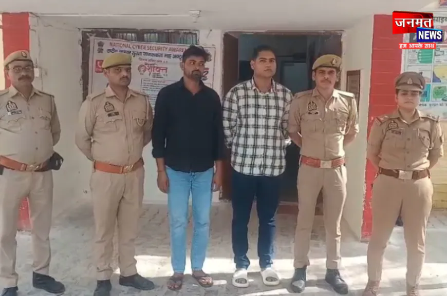 बाँदा: जमीन की फर्जी रजिस्ट्री कराने वाले 10-10 हजार रुपए के इनामी दो वांछित अभियुक्त गिरफ्तार