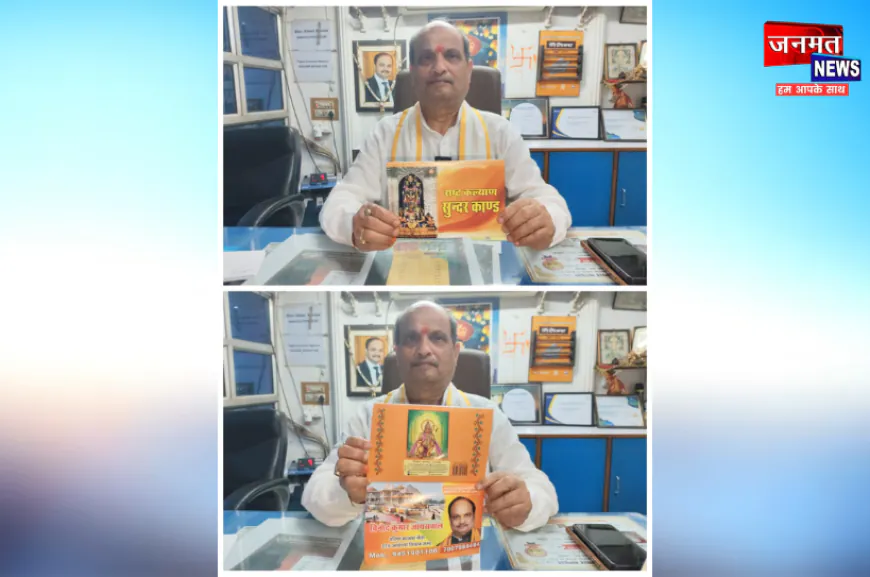 अयोध्या में आज से शहर से लेकर गांव तक राष्ट्र कल्याण सुंदरकांड पाठ का विशेष अभियान शुरू