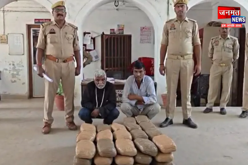 चंदौली पुलिस का नशा तस्करों पर बड़ा एक्शन, 93 किलो गांजा बरामद; चार तस्कर गिरफ्तार