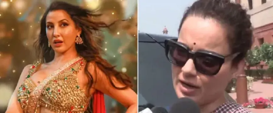 यू-ट्यूब से नोरा फतेही का अश्लील गाना डिलीट, भड़कीं कंगना रनौत बोलीं- 'बॉलीवुड पर लगाओ लगाम '