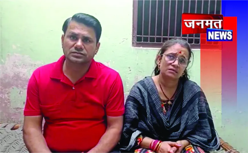 चोरी का खुलासा न होने से परेशान दंपति ने दी आत्मदाह की चेतावनी, पुलिस की कार्यप्रणाली पर उठे सवाल