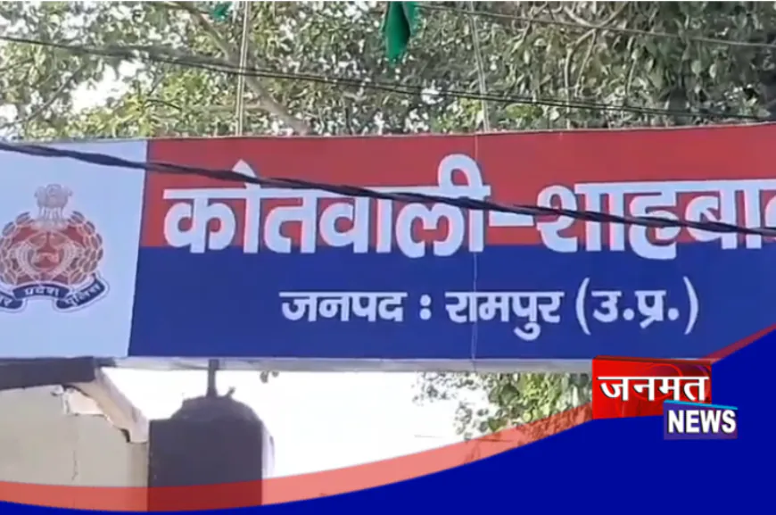 रामपुर: तेज रफ्तार कार ने बाइक सवार दंपति को रौंदा, दोनों की मौके पर मौत; कार सवार फरार