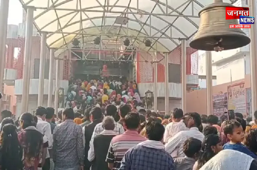 फिरोजाबाद: उत्साह के साथ चैत्र नवरात्र का आगाज़, मां कैला देवी मंदिर पर उमड़ा भक्तों का जनसैलाब