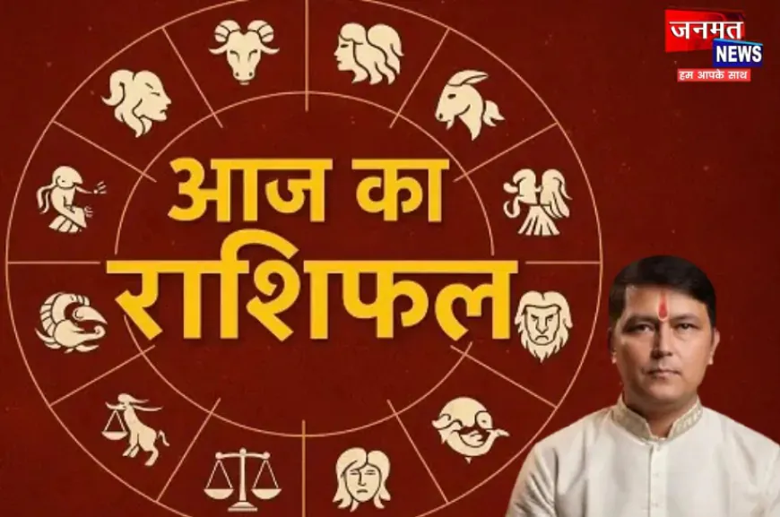 आज का राशिफल 21 मार्च 2026: एक ही राशि में तीन ग्रह, स्वास्थ्य और मनोदशा में रहेगा उतार-चढ़ाव