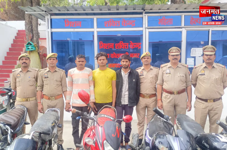 बांदा: गिरोह बनाकर बाइक चोरी करने वाले अपराधियों का पर्दाफाश, तीन गिरफ्तार; छह मोटरसाइकिल बरामद