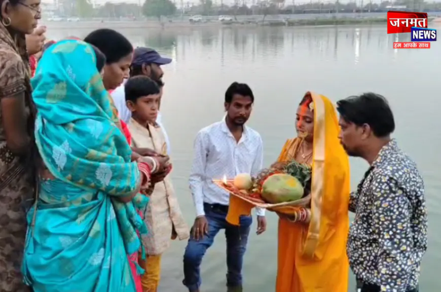 चन्दौली: चैती छठ व्रतियों ने अस्ताचलगामी सूर्य को दिया अर्घ्य, लोकगीतों से गूंजा माहौल