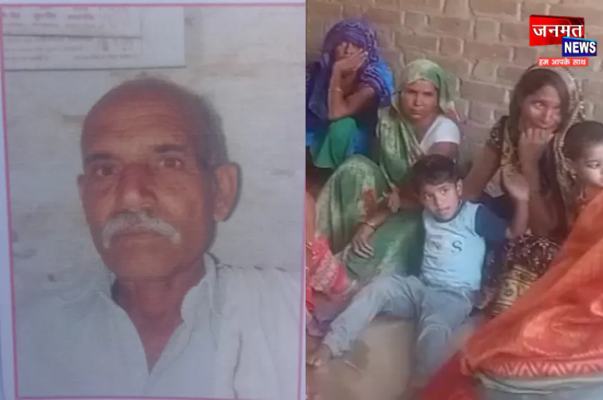 हरदोई: भैंस के विवाद में खूनी खेल, बुजुर्ग की पीटने से मौत; पुलिस हिरासत में तीन आरोपी