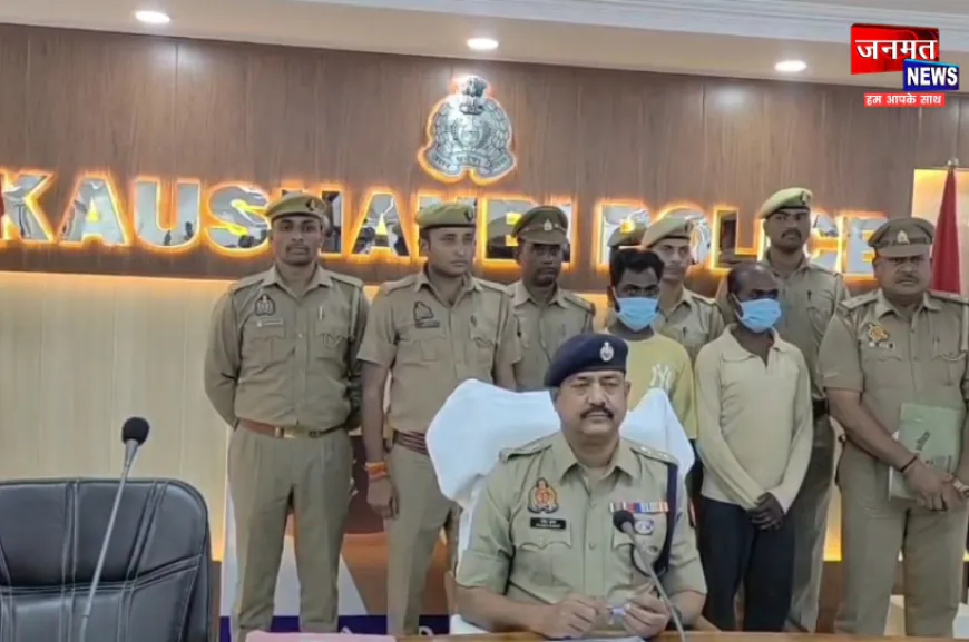 कौशांबी: ज़मीन के लालच में रिश्तों का क़त्ल, बेटों ने मां के साथ मिलकर की पिता की हत्या