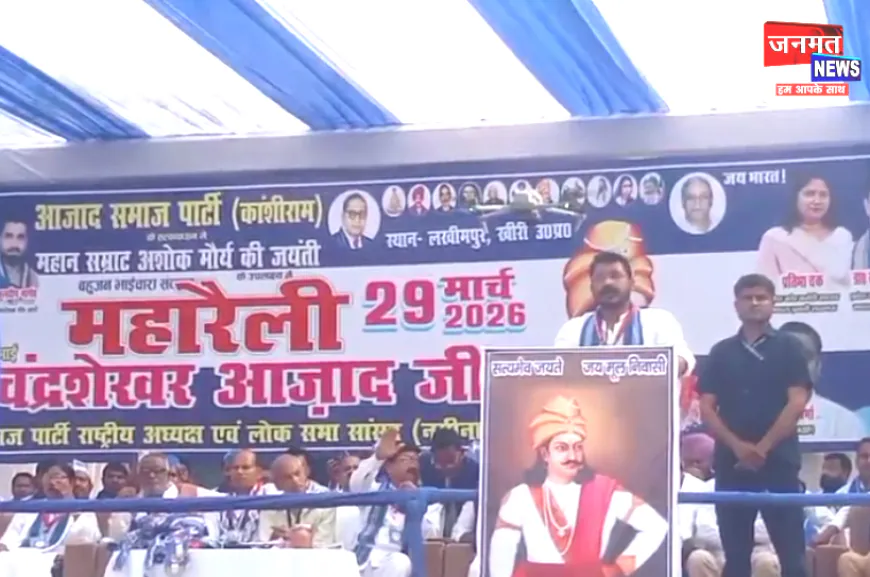 आजाद समाज पार्टी के राष्ट्रीय अध्यक्ष सांसद चंद्रशेखर आजाद पहुंचे लखीमपुर खीरी, साधा भाजपा पर निशाना