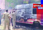 लालगंज CHC में खड़ी सरकारी एंबुलेंस में लगी भीषण आग, कारण संदिग्ध