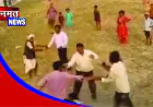 दो पक्षों में हिंसक झड़प, महिला-बच्चों तक ने किया हमला, वीडियो वायरल