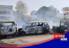 कौशाम्बी: सीज खड़ी गाड़ियों में संदिग्ध परिस्थितियों से लगी भीषण आग, कई गाड़ियां जलकर ख़ाक