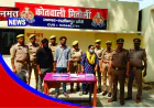 16 अप्रैल हत्याकांड का खुलासा: महिला समेत तीन आरोपी गिरफ्तार, पुलिस ने भेजा जेल