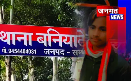 PUBG के शौकीन किशोर ने फांसी लगाकर की आत्महत्या, गांव में मचा कोहराम