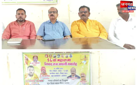 अयोध्या: धूमधाम से मनाई जाएगी महाराजा निषाद राज जी की जयंती, अध्यक्ष अरुण निषाद ने दी जानकारी