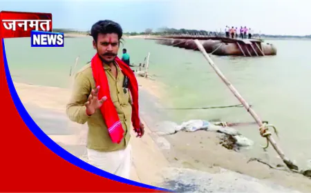 मिर्जापुर में ढाई करोड़ का पीपा पुल बहा, विकास के दावों पर उठे सवाल
