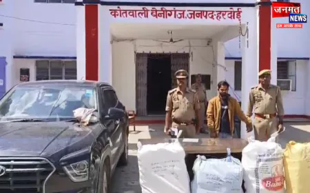 हरदोई के बेनीगंज में 50 लाख के गांजे के साथ एक तस्कर गिरफ्तार, लग्जरी कार भी बरामद