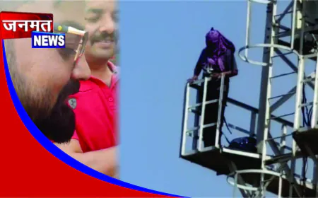 जमीनी विवाद से परेशान युवती मोबाइल टावर पर चढ़ी, पुलिस के खिलाफ जताया विरोध
