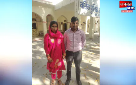 मुजफ्फरनगर: युवक-युवती ने परिवार की मर्जी के खिलाफ किया प्रेम विवाह, खड़ा हुआ विवाद; लगाई सुरक्षा की गुहार