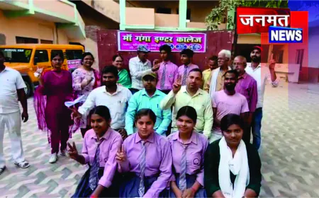 यूपी बोर्ड रिजल्ट में मां गंगा इंटर कॉलेज का जलवा, छात्रों ने बढ़ाया भदोही का मान