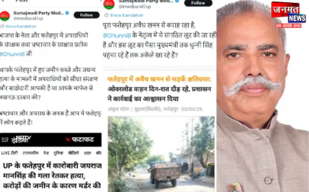 फतेहपुर: सपा के ट्विटर हैंडल के खिलाफ मुकदमा दर्ज, पूर्व मंत्री पर लगाए गए थे संगीन आरोप