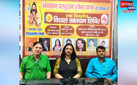 मथुरा में रक्तदान शिविर का आयोजन, 7996 यूनिट ब्लड एकत्र करने का लक्ष्य; जरूरतमंदों की होगी मदद