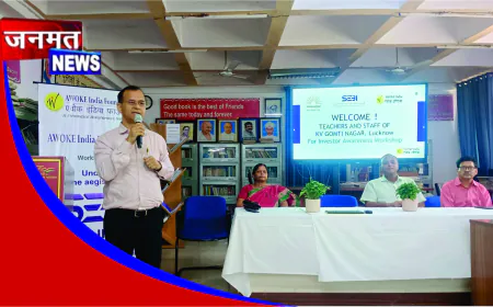 पीएम श्री केंद्रीय विद्यालय में  शिक्षकों के लिए विशेष निवेशक जागरूकता कार्यक्रम आयोजित