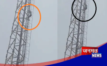 कन्नौज: पुलिस से खौफजदा युवक मोबाइल टॉवर पर चढ़ा, उतारने में छूटे पसीने; जाने पूरा मामला