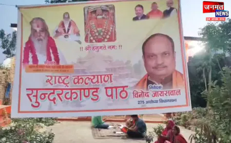 अयोध्या: बंगाल की प्रचंड जीत के लिए भाजपा नेता विनोद जायसवाल ने किया सुंदरकांड पाठ का आयोजन