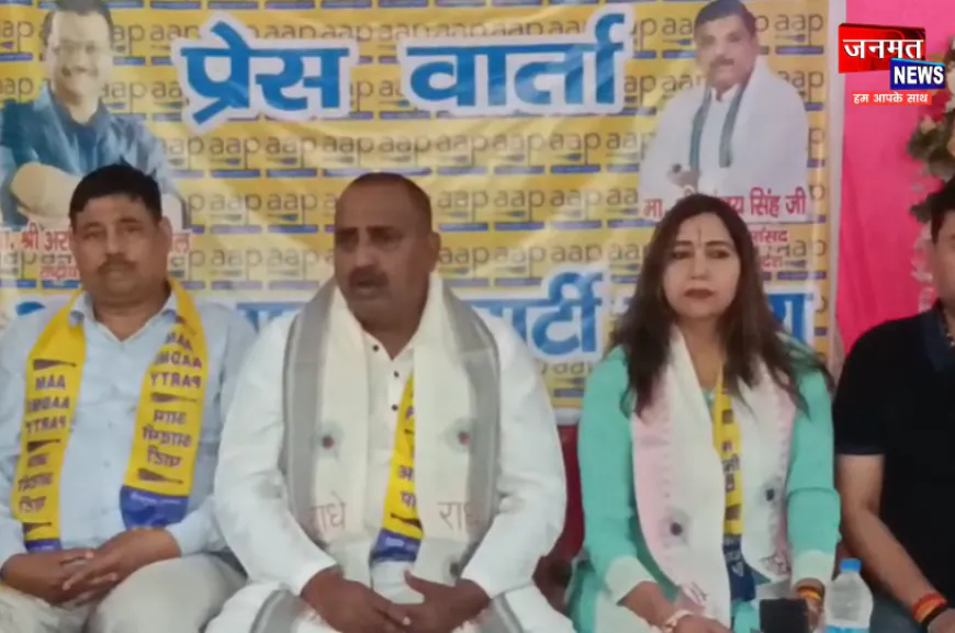 AAP नेता संजय सिंह ने जनता के नाम जारी किया पत्र, बेरोज़गारी जैसे मुद्दों को लेकर सरकार को घेरा