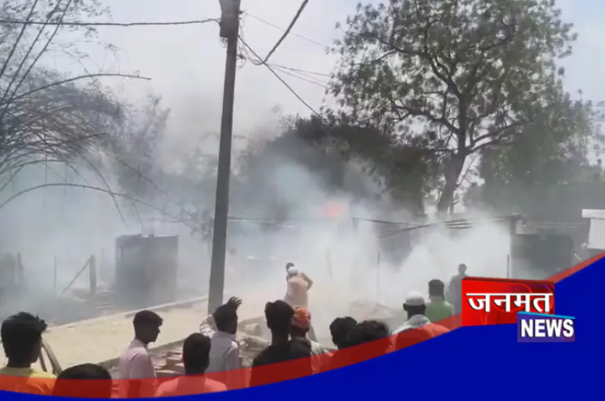 कुशीनगर: अज्ञात कारणों से कई झोपड़ियों में लगी आग, घर का सामान जलकर राख