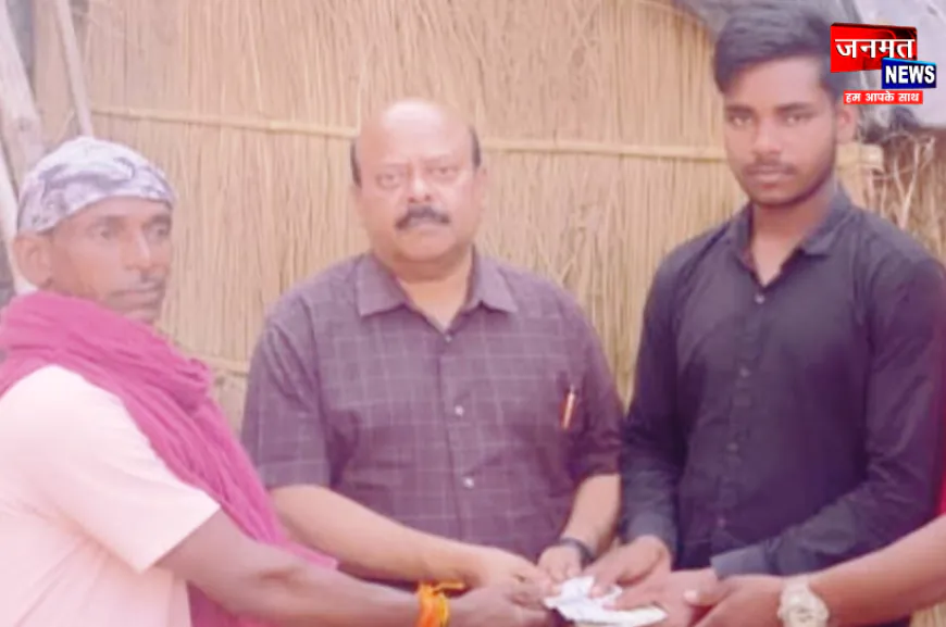 गाजीपुर: अशोक और उनके बेटे सूरज की जाबांजी ने बचाई थी 12 जिंदगियाँ, सीएमएस राजेश सिंह ने दी आर्थिक मदद