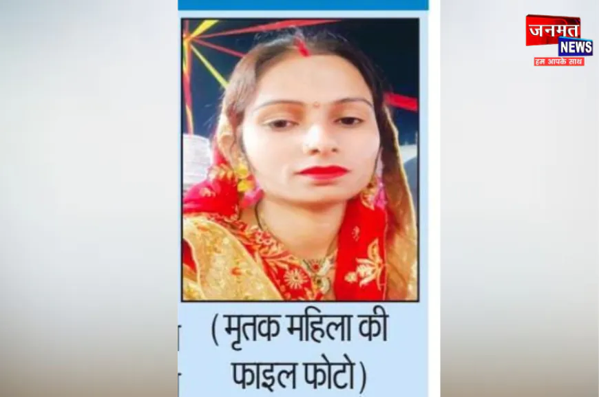 सीतापुर: चिकित्सक की लापरवाही से गर्भवती महिला की मौत, परिजनों ने की कार्रवाई की मांग