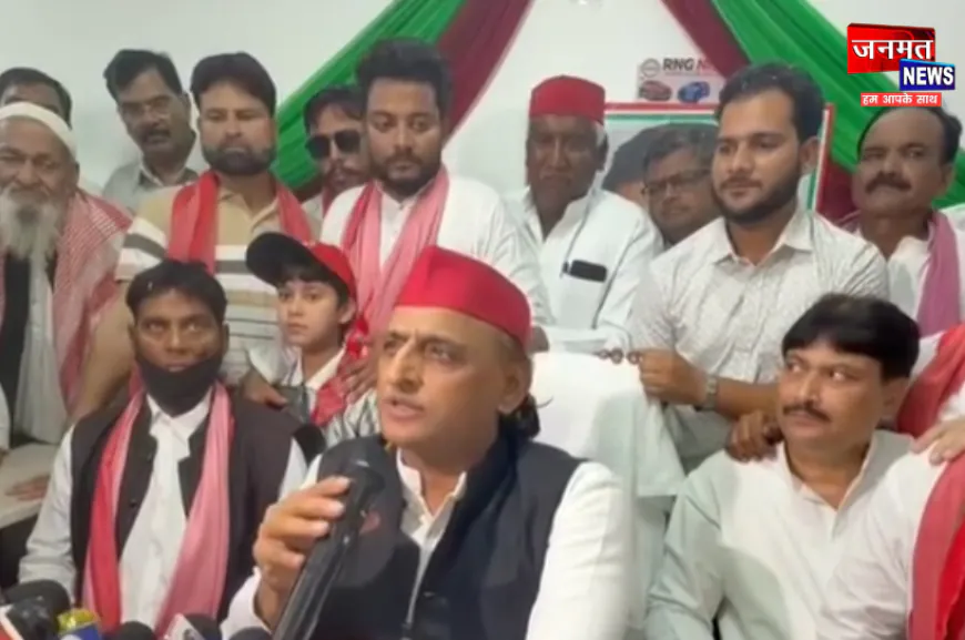 कन्नौज में बोले अखिलेश यादव- समाजवादी सरकार बनने जा रही है इसलिए भाजपाई लोग घबराए हुए हैं