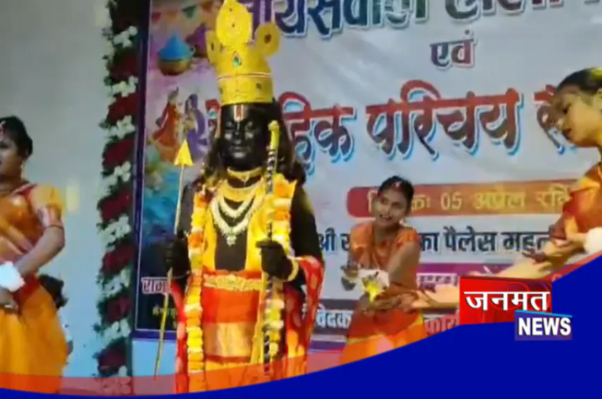 प्रतापगढ़: जायसवाल समाज का होली मिलन व वैवाहिक परिचय समारोह संपन्न, बच्चों की रंगारंग प्रस्तुति ने बांधा समां