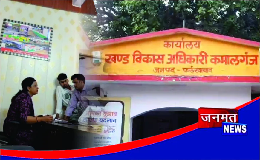 जन्म प्रमाण पत्र के नाम पर अवैध वसूली का आरोप, वीडियो वायरल होने से मचा हड़कंप