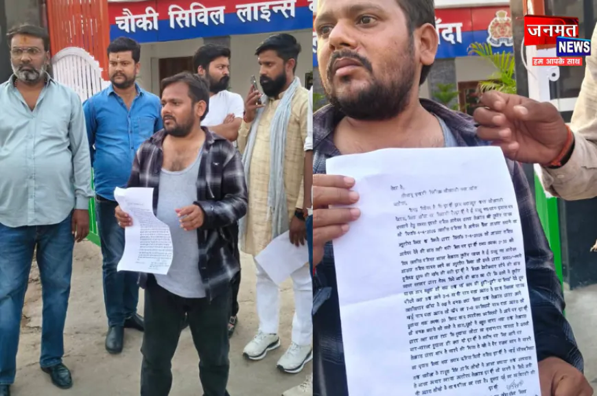 बांदा तहसील बना भ्रष्टाचार का अड्डा, हर कागज के लिए धन की मांग; भ्रष्ट लेखपाल के सरपरस्त बने तहसीलदार