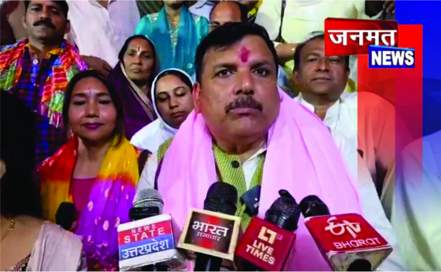 मथुरा में रोजगार और सामाजिक न्याय को लेकर  संजय सिंह ने सरकार पर साधा निशाना