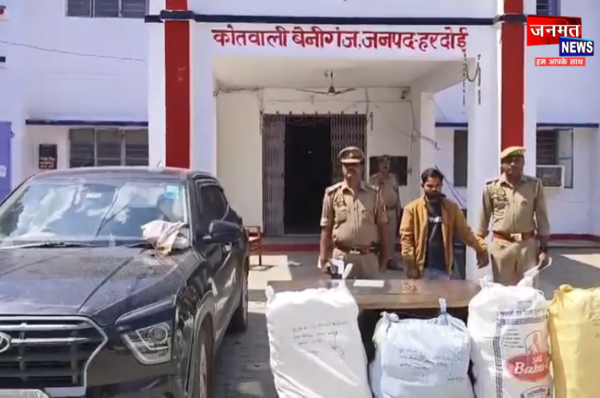हरदोई के बेनीगंज में 50 लाख के गांजे के साथ एक तस्कर गिरफ्तार, लग्जरी कार भी बरामद