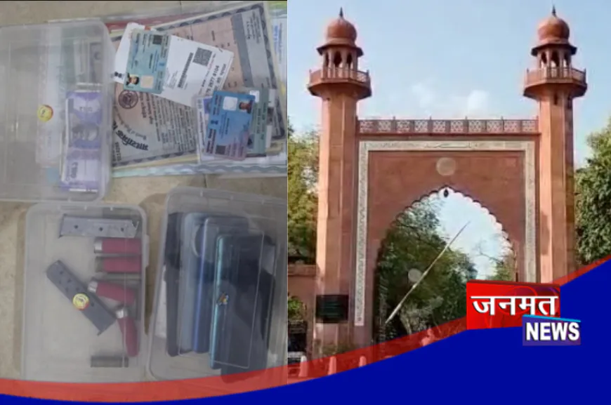 AMU हॉस्टल के छात्र के कमरे में पुलिस ने दी दबिश; पिस्टल-मैगजीन, गोली समेत नकली नोट बरामद