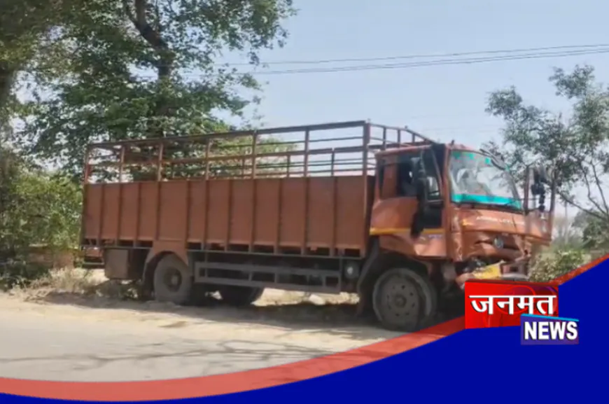 फतेहपुर में बेकाबू डीसीएम ने ट्रैक्टर-ट्रॉली व ई-रिक्शा में मारी टक्कर, हादसे में डीसीएम चालक की मौत