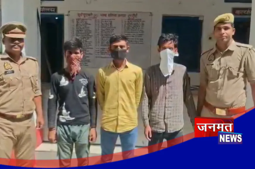 हरदोई: दोस्त की हत्या करने वाले तीन युवक गिरफ्तार, फुफेरी बहन से था आरोपी का अफेयर