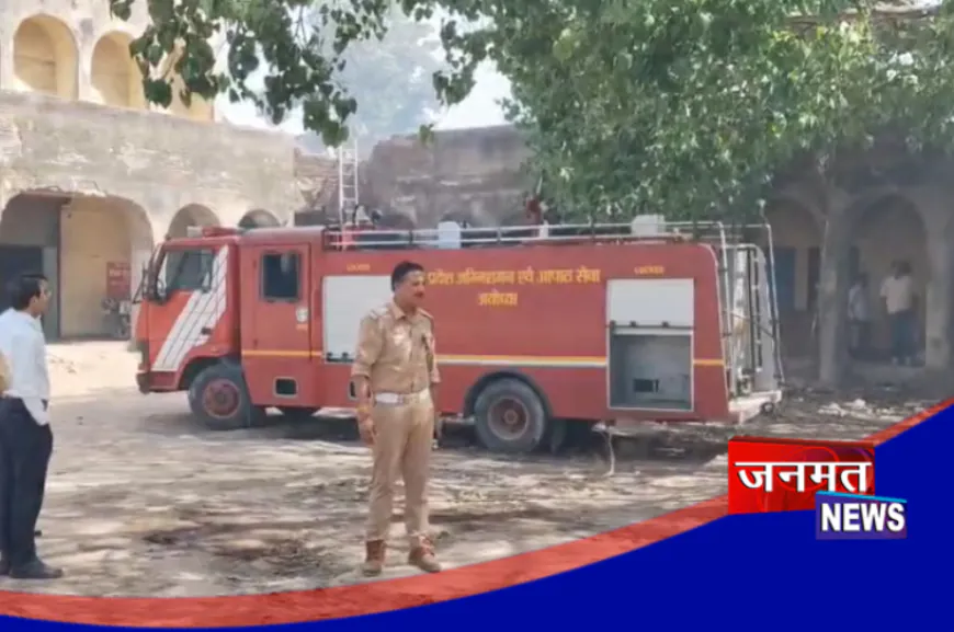 अयोध्या नाका चुंगी स्थित आबकारी विभाग के गोदाम में लगी भीषण आग, कड़ी मशक्कत के बाद पाया काबू
