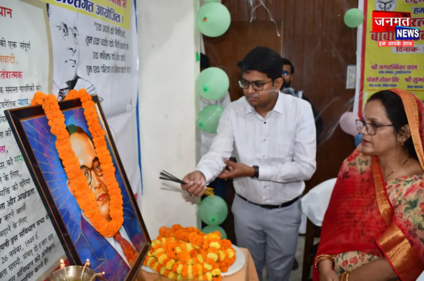 सिद्धार्थनगर: विकास भवन सभागार में डॉ. भीमराव अंबेडकर जयंती समारोह सम्पन्न