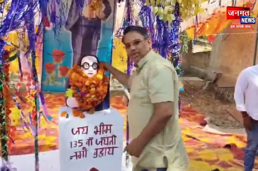 अयोध्या: धूमधाम से मनाई गई डॉ. भीमराव अंबेडकर की 135वीं जयंती, संविधान निर्माता के विचारों को सराहा