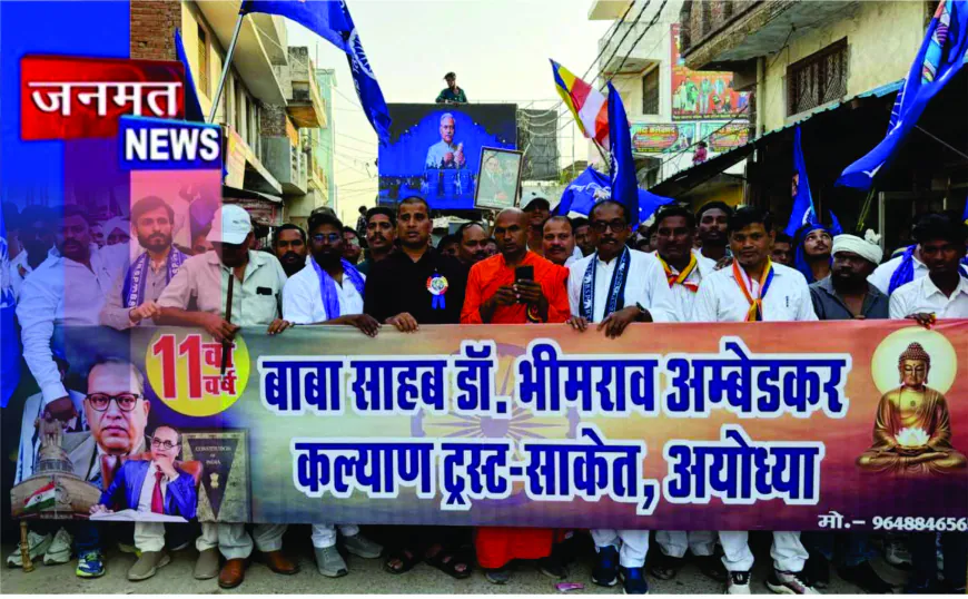 अयोध्या में अंबेडकर जयंती पर निकली भव्य शोभायात्रा, हजारों लोगों ने किया सहभाग