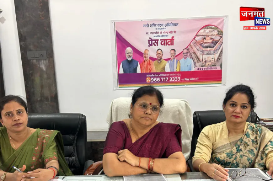 औरैया में नारी शक्ति वंदन अधिनियम का समर्थन, महिलाओं ने कहा- ऐतिहासिक और युगांतरकारी कदम